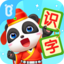 宝宝巴士汉字-儿童分类识字启蒙