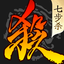 三国杀