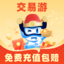 交易游-游戏账号估价包赔