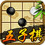 五子棋