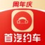 首汽约车