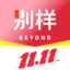 别样海外购