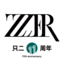 只二-奢侈品二手寄卖平台