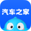 汽车之家-5亿人都在用的汽车App