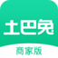 土巴兔商家