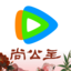 腾讯视频-《尚公主》国民CP三搭