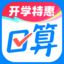 作业帮口算-家长检查作业好帮手