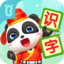 宝宝巴士汉字-儿童识字认字启蒙