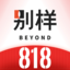 别样海外购