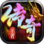 王者传奇-七载风华王者不灭