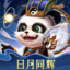 梦三国-英雄皮肤免费送
