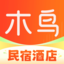 木鸟民宿-酒店民宿预订