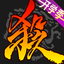 三国杀