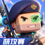 迷你枪战精英