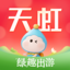 天虹