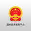 国家政务服务平台