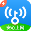 WiFi万能钥匙极速版