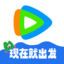 腾讯视频-现在就出发3独播