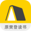 帆书-原樊登读书