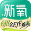 新氧医美-正品轻医美官方补贴