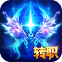 永恒纪元-异兽崛起