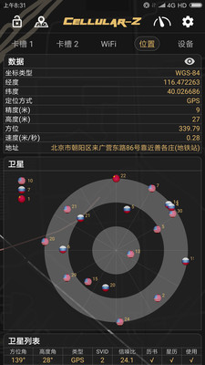 应用截图