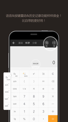应用截图