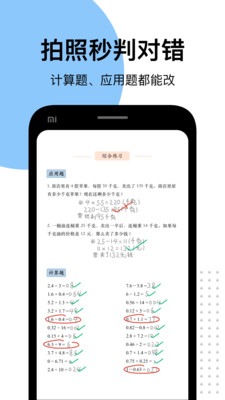 应用截图