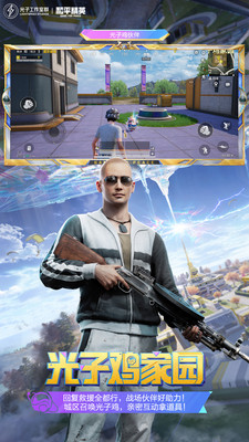 图片[5]-和平精英官方版下载-虚拟商城