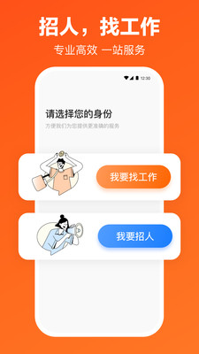 应用截图