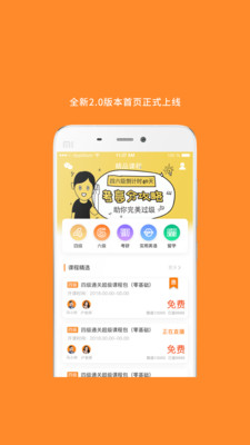 应用截图