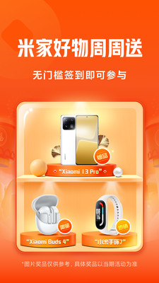 应用截图