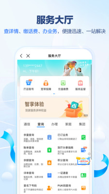 应用截图