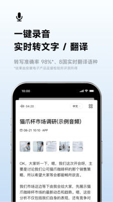 应用截图