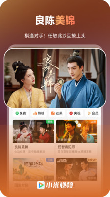 应用截图