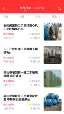应用截图
