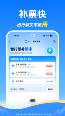 应用截图