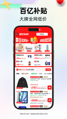应用截图