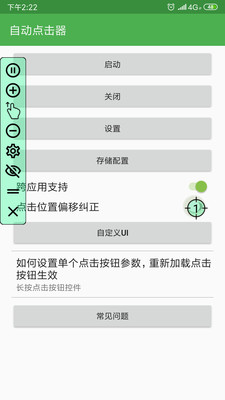 应用截图