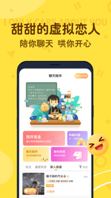 应用截图