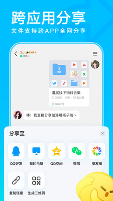 应用截图