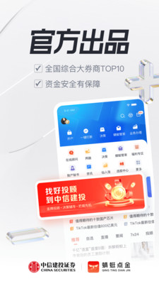 应用截图