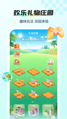 应用截图