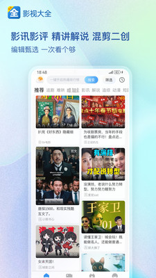 应用截图
