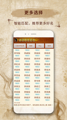 应用截图