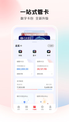 应用截图