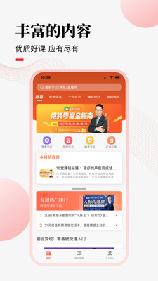 应用截图