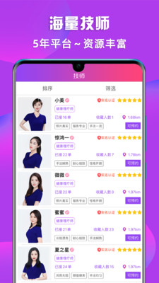 应用截图