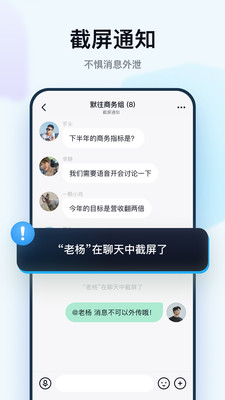 应用截图