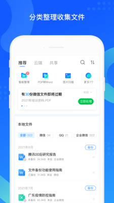 应用截图